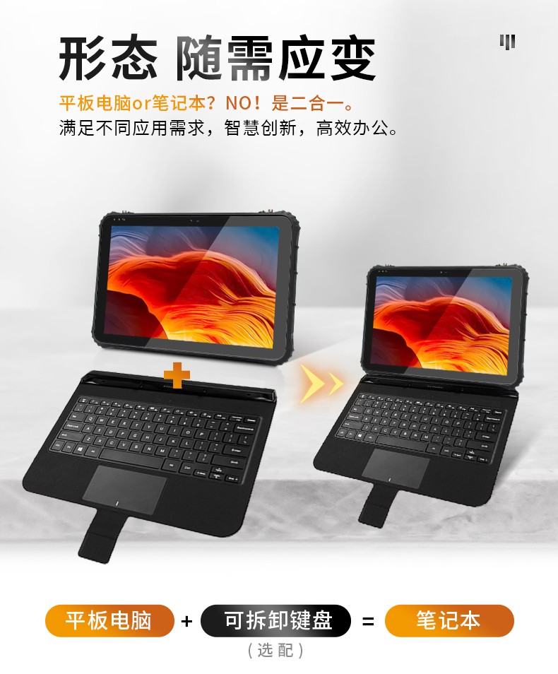 三防平板電腦,IP65級防塵防水,DTZ-I1240E.jpg