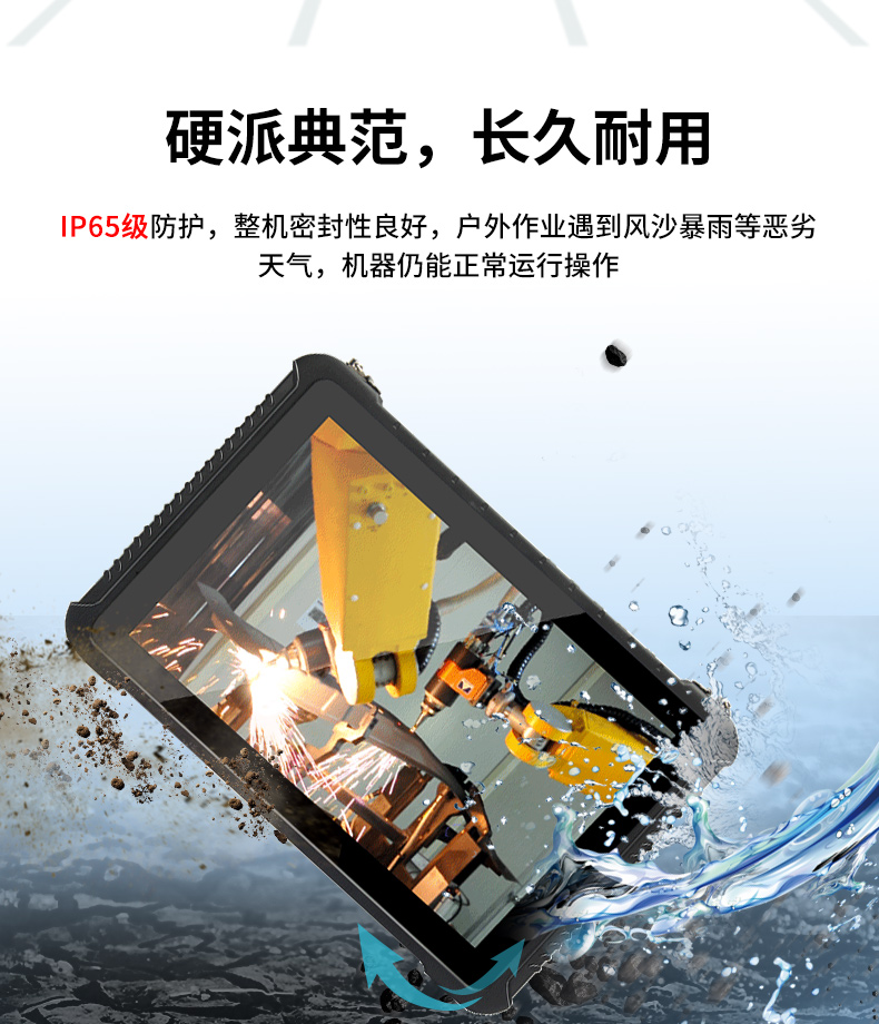 三防平板電腦,車載通訊設備,DTZ-R1080E.jpg