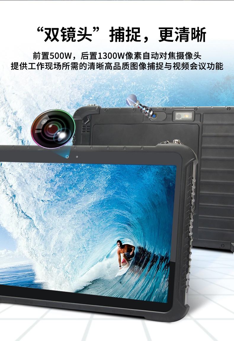 三防平板電腦,車載通訊設備,DTZ-R1080E.jpg