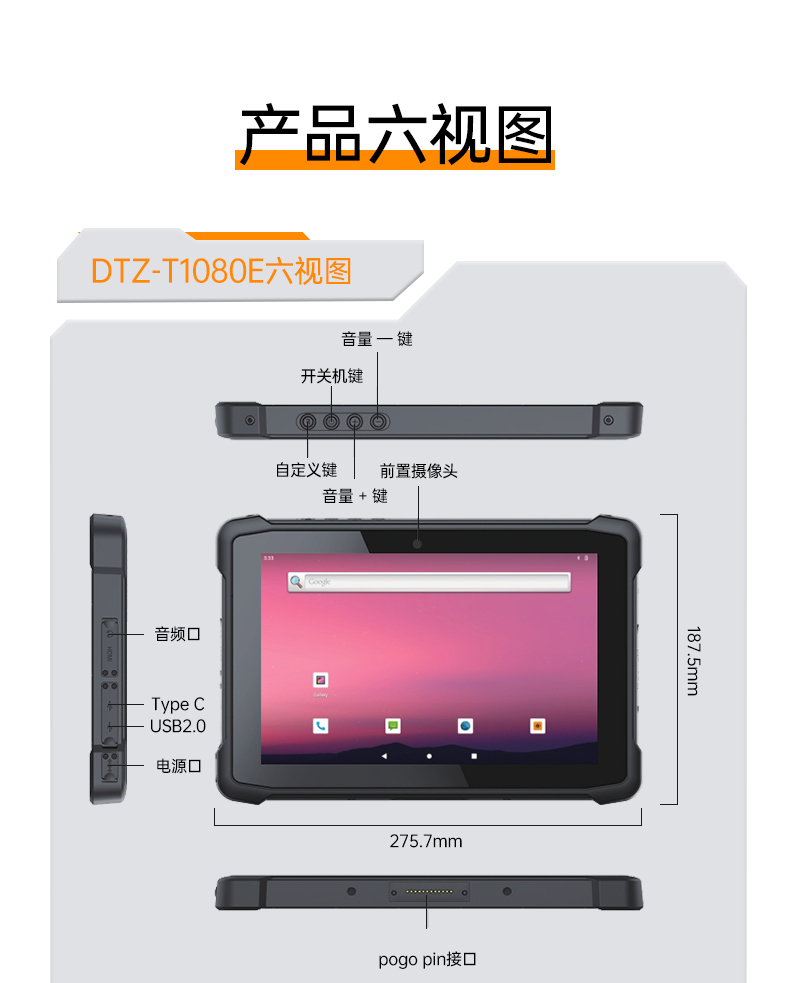 檢測戶外加固電腦,三防平板終端,DTZ-T1080E.jpg