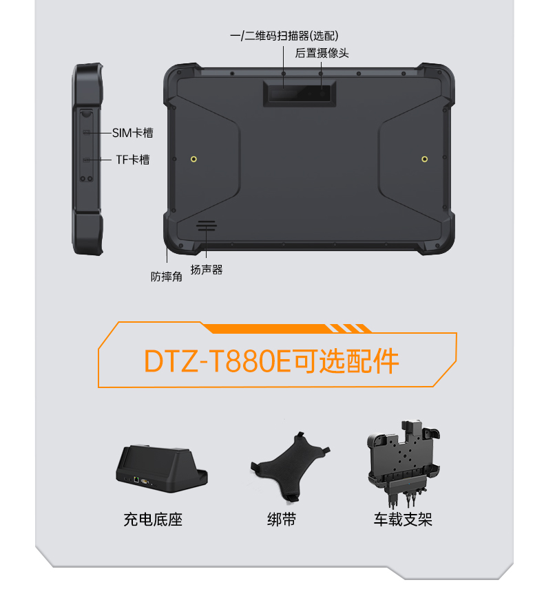 檢測戶外加固電腦,三防平板終端,DTZ-T1080E.jpg