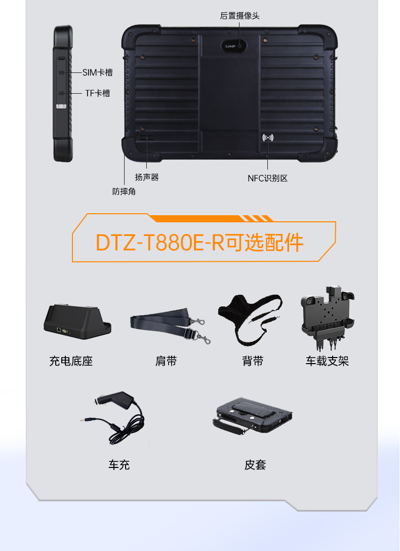 檢測戶外加固電腦,三防平板終端,DTZ-T1080E.jpg