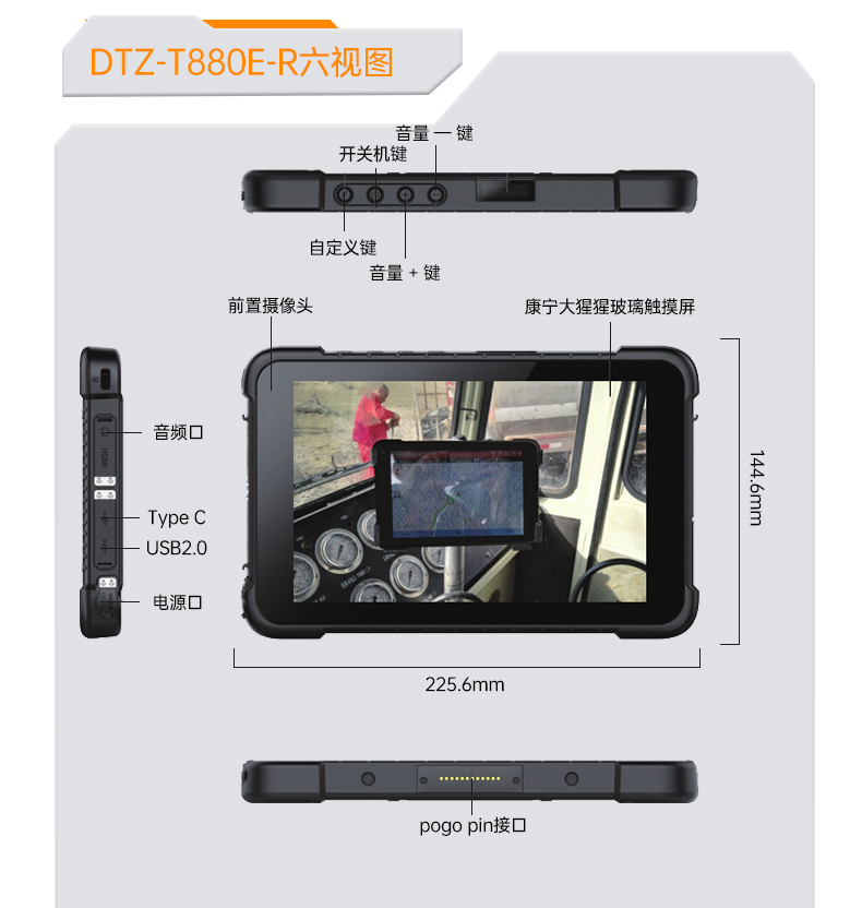 檢測戶外加固電腦,三防平板終端,DTZ-T1080E.jpg