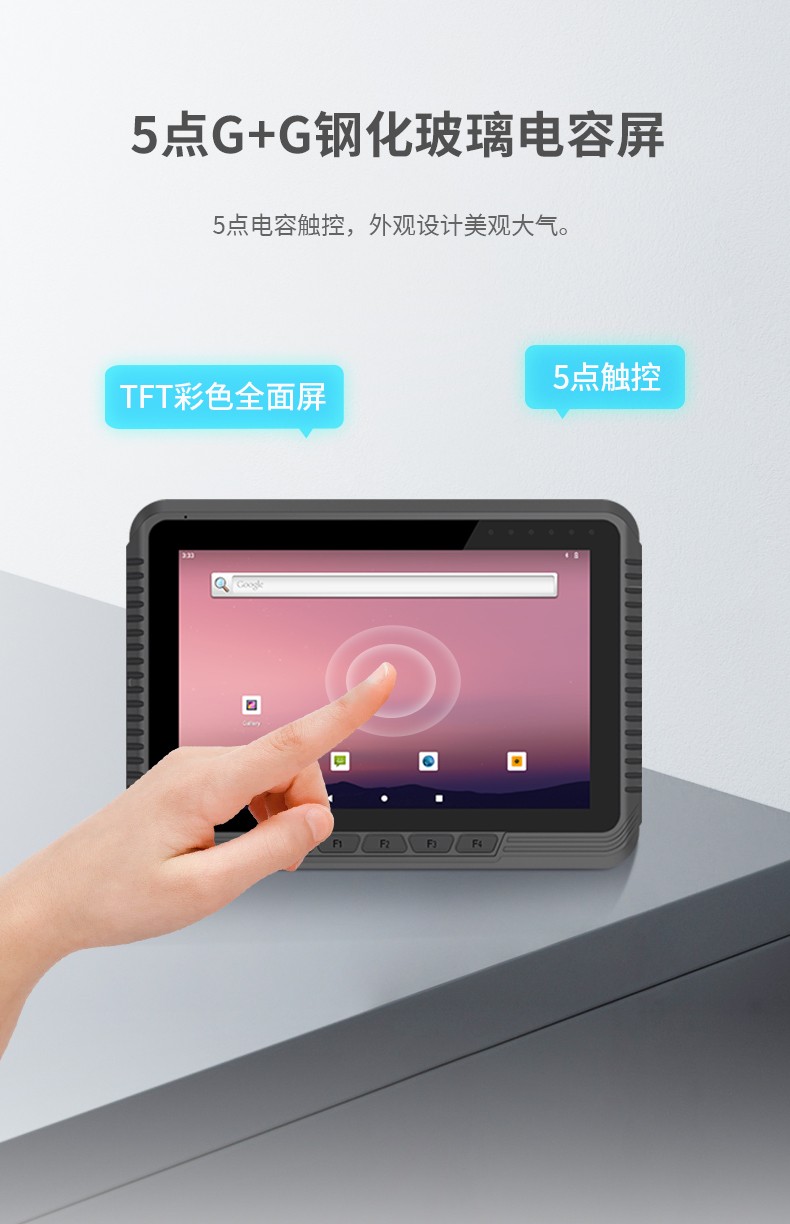 工業(yè)車載平板電腦,8/10.1英寸鋼化玻璃電容屏,DTP-0809-MT6789.jpg