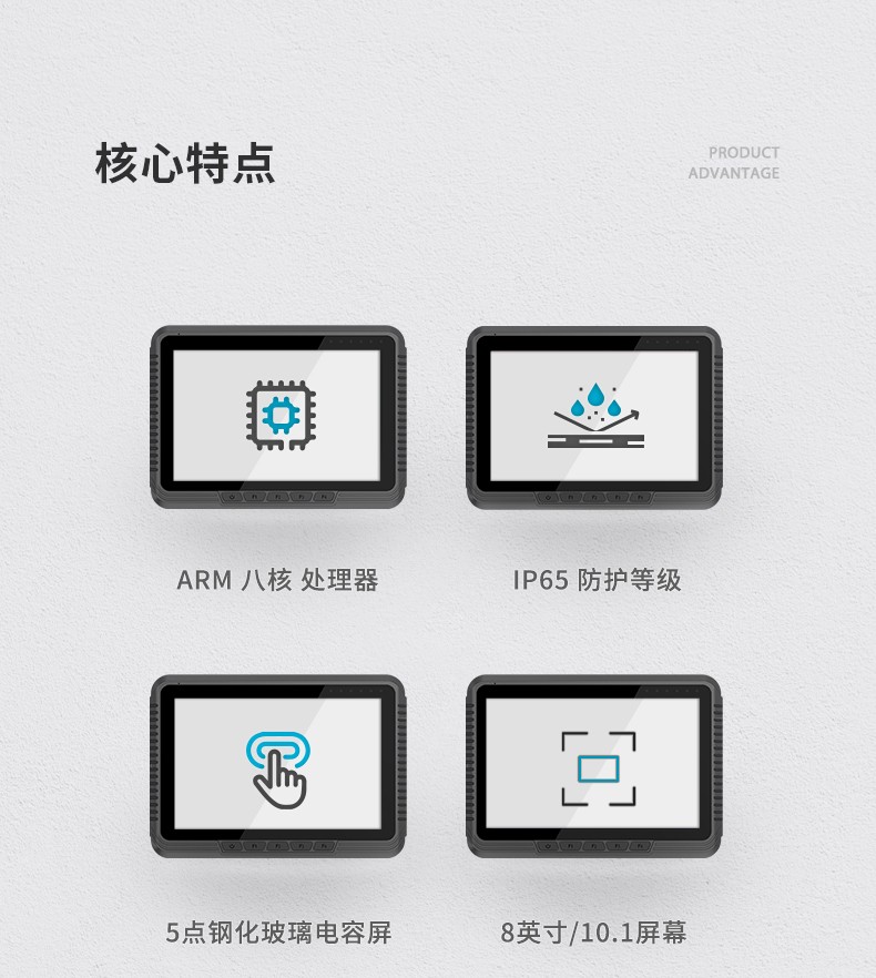 工業(yè)車載平板電腦,8/10.1英寸鋼化玻璃電容屏,DTP-0809-MT6789.jpg