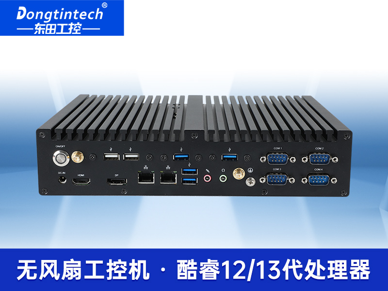 高性能雙顯工控機|自動化專用工業計算機|DTB-3292-H610