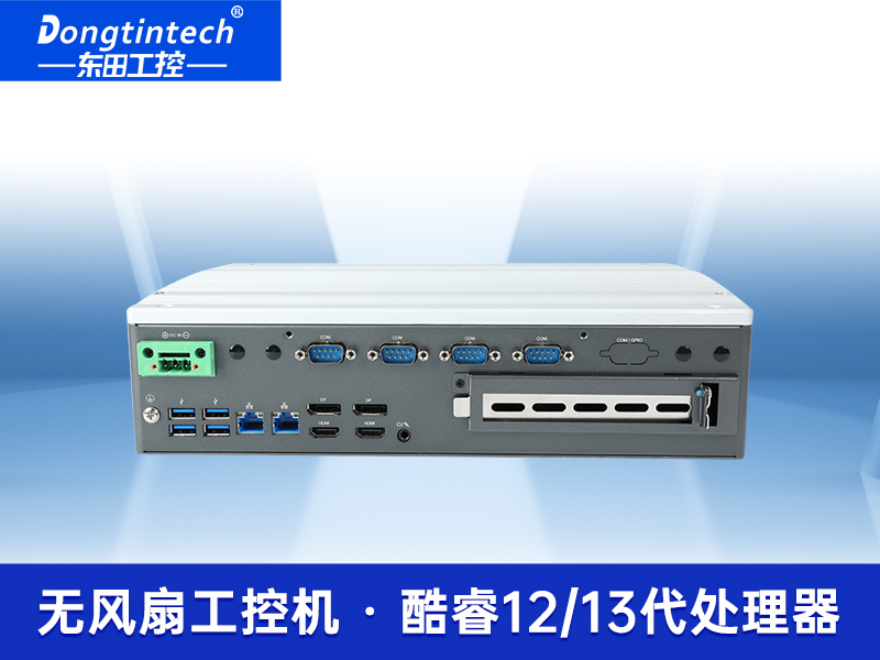 嵌入式工控電腦-數據采集工控機|DTB-3291-Q670E