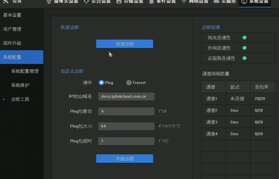 網(wǎng)絡(luò)設(shè)置調(diào)整.png 網(wǎng)絡(luò)設(shè)置調(diào)整.png