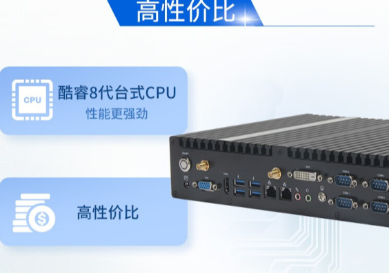 嵌入式工控機(jī).png 嵌入式工控機(jī).png