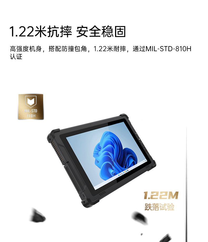 10英寸三防工業(yè)平板電腦,多通訊雙電池長(zhǎng)續(xù),DTZ-I102E.jpg