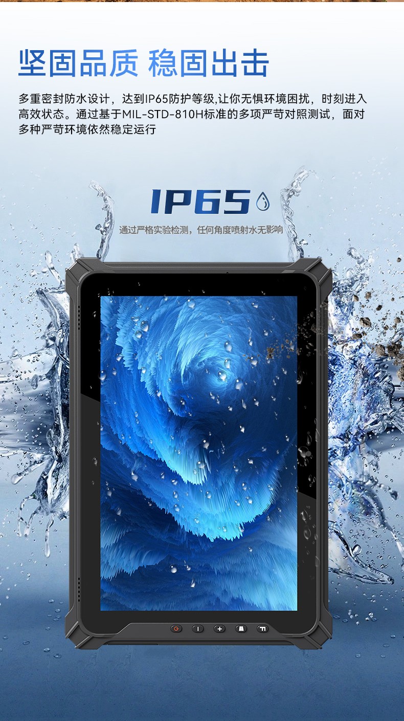 三防平板電腦廠家,10英寸手持平板,DTZ-T1080E-Q.jpg