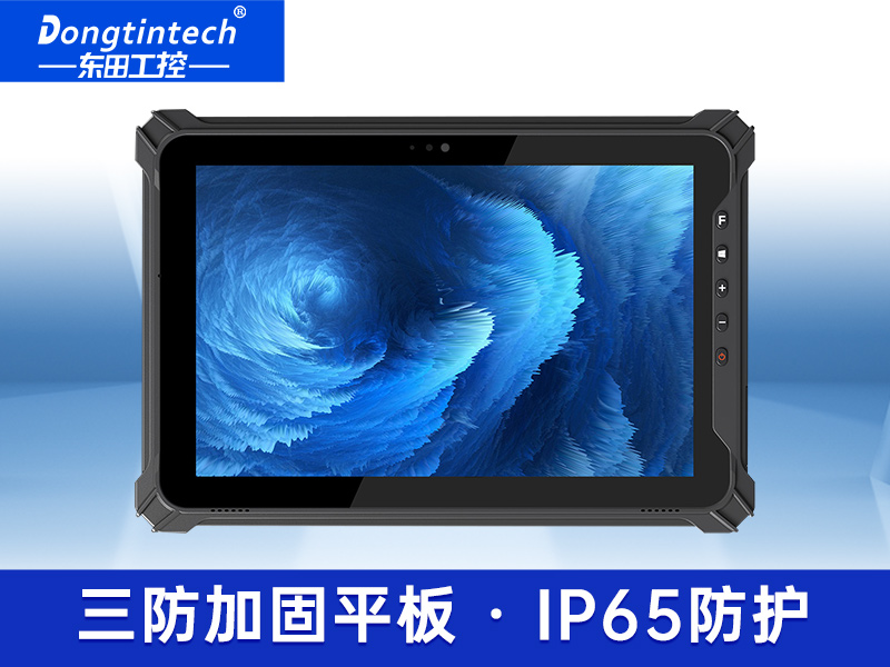 三防平板電腦廠家|10英寸手持平板|DTZ-T1080E-Q