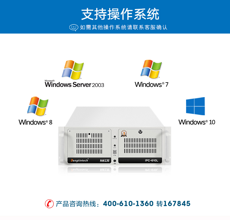 酷睿7代工控機(jī),IPC-610L6串口2網(wǎng)口14USB,DT-610L-ZQ170MA.jpg