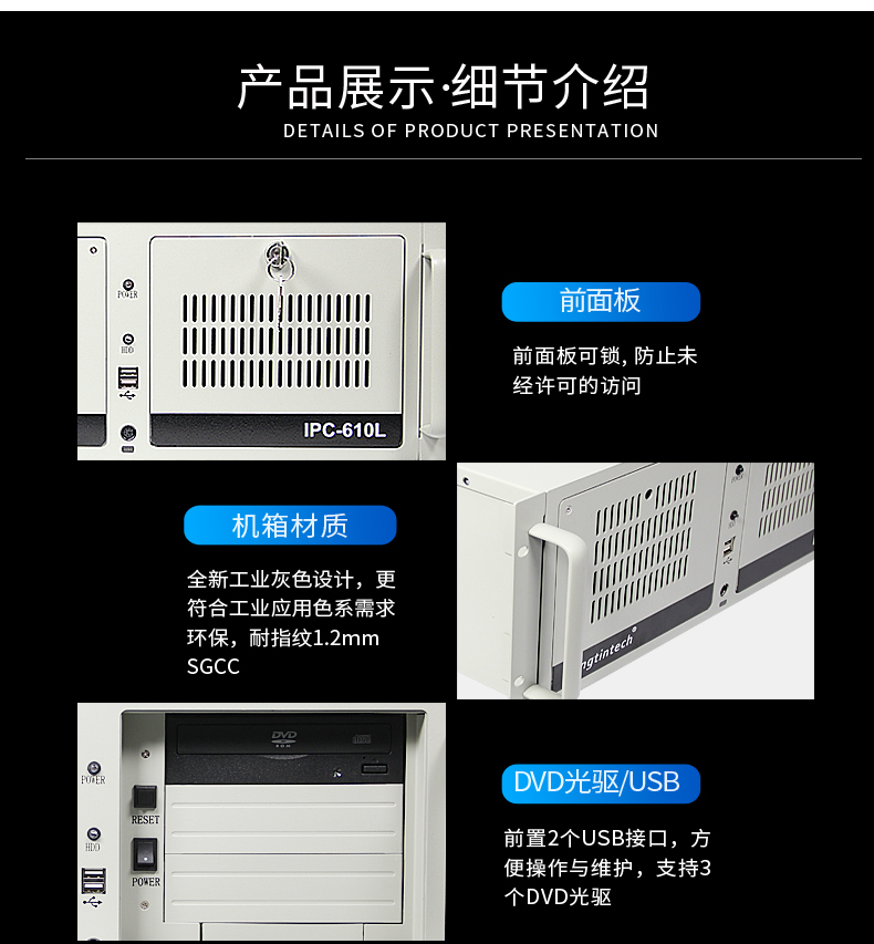 酷睿7代工控機(jī),IPC-610L6串口2網(wǎng)口14USB,DT-610L-ZQ170MA.jpg