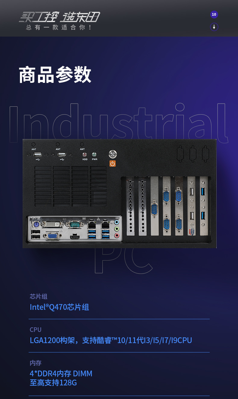 酷睿10代壁掛式工控機(jī),三顯工業(yè)電腦主機(jī),DT-5309-BQ470MA.jpg