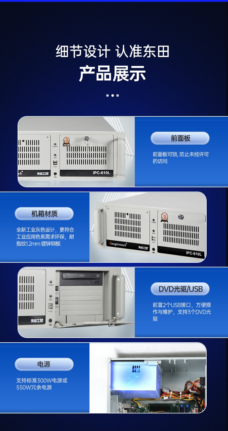 酷睿12代工控機|550W電源工控主機|DT-610L-BQ670MA.jpg