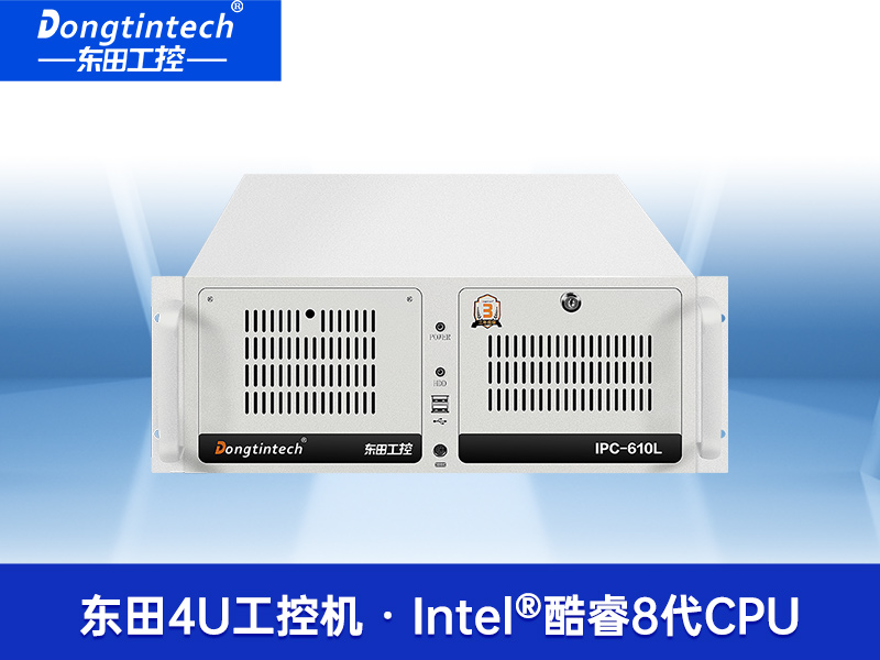 酷睿7代工控機(jī)-IPC-610L6串口2網(wǎng)口14USB|DT-610L-ZQ170MA