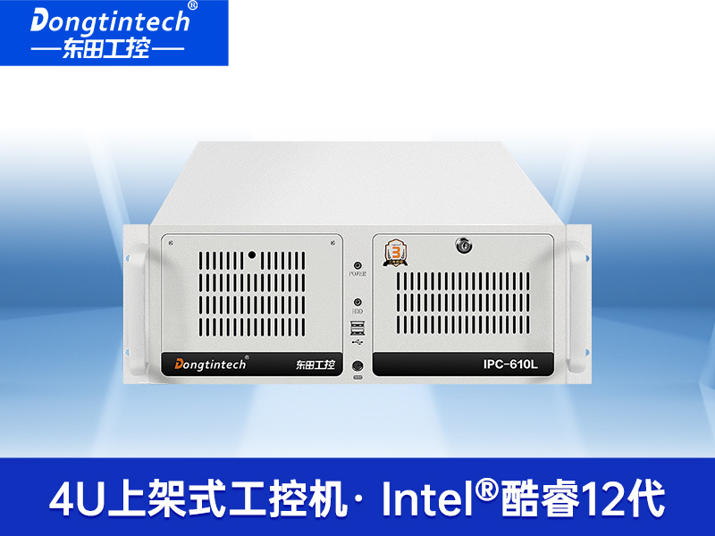 酷睿12代工控機|550W電源工控主機|DT-610L-BQ670MA