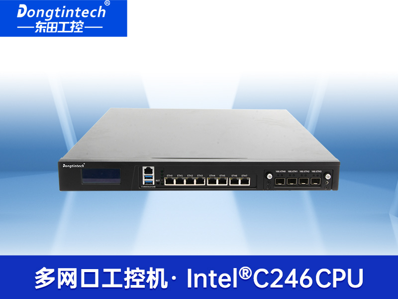 東田多網口工控機|8網口工控主機|DT-12380-C246
