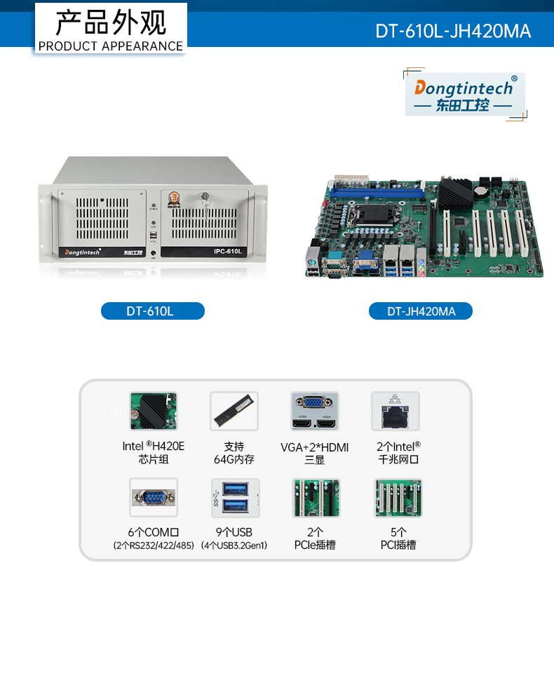 擴展性超強工控機,7pci槽工業電腦,DT-610L-JH420MA.jpg