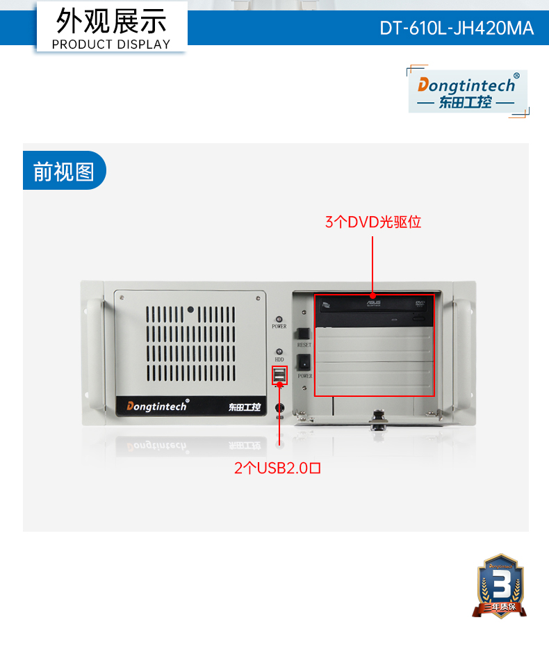 擴展性超強工控機,7pci槽工業電腦,DT-610L-JH420MA.jpg