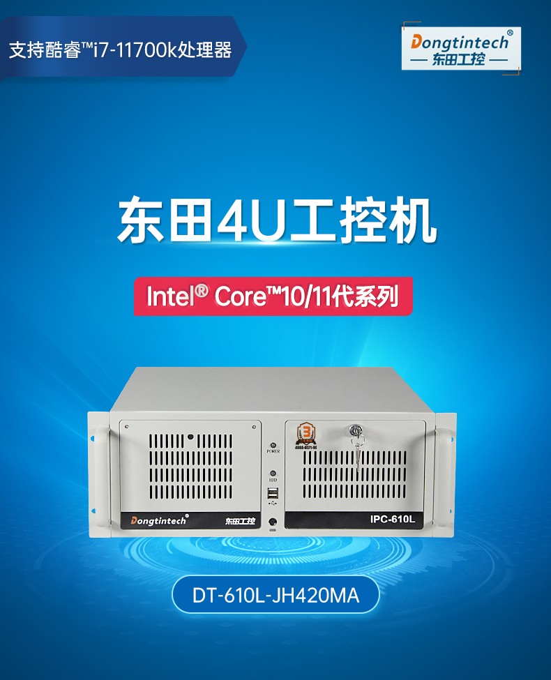 擴展性超強工控機,7pci槽工業電腦,DT-610L-JH420MA.jpg