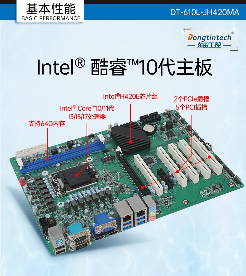 擴展性超強工控機,7pci槽工業電腦,DT-610L-JH420MA.jpg
