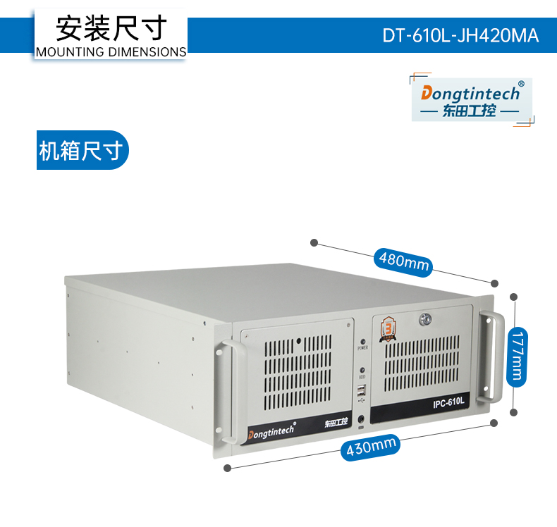 擴展性超強工控機,7pci槽工業電腦,DT-610L-JH420MA.jpg