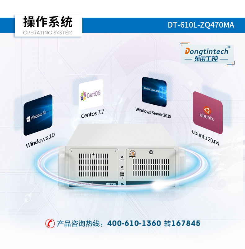 7pci槽工控機,DT-610L-ZQ470MA.jpg