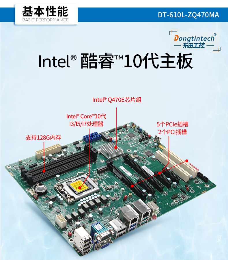7pci槽工控機,DT-610L-ZQ470MA.jpg