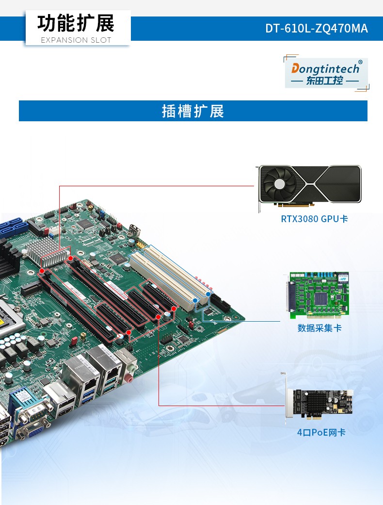 7pci槽工控機,DT-610L-ZQ470MA.jpg
