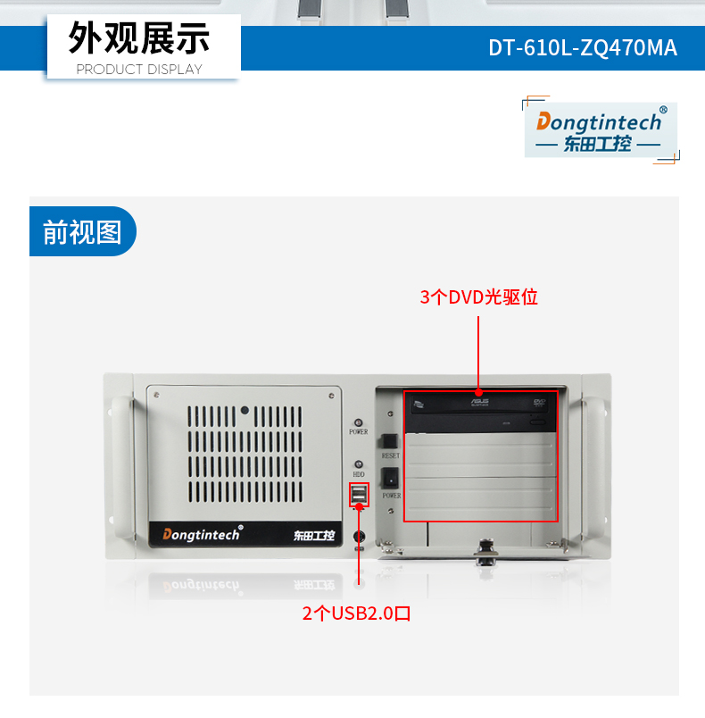 7pci槽工控機,DT-610L-ZQ470MA.jpg