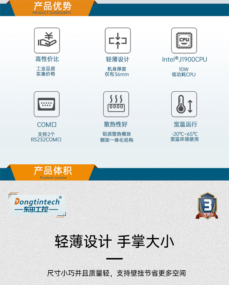 低功耗嵌入式工控機,DTB-1282-J1900V2.jpg