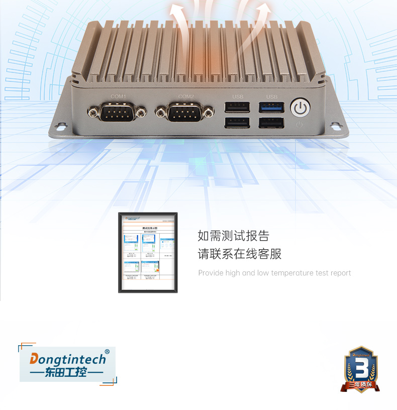 低功耗嵌入式工控機,DTB-1282-J1900V2.jpg