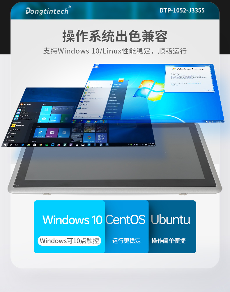 19寸工業平板電腦,J3355處理器主機,DTP-1905-J3355.jpg