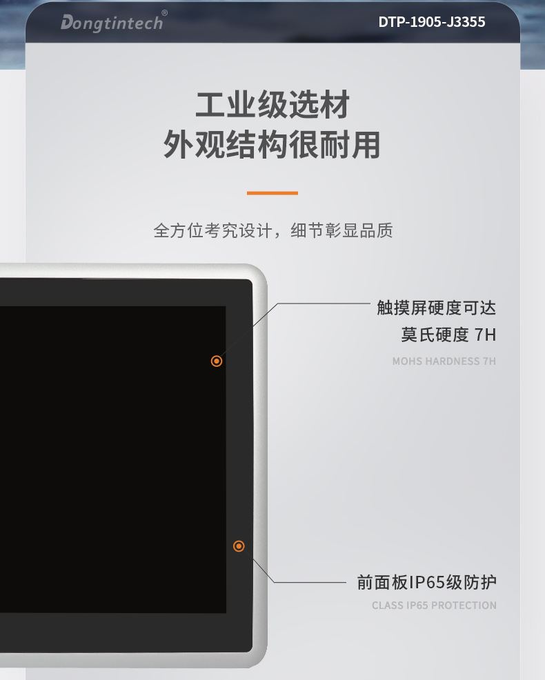 19寸工業平板電腦,J3355處理器主機,DTP-1905-J3355.jpg