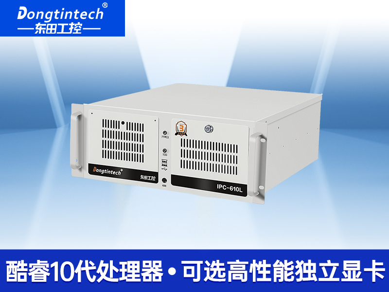 7pci槽工控機(jī)|DT-610L-ZQ470MA