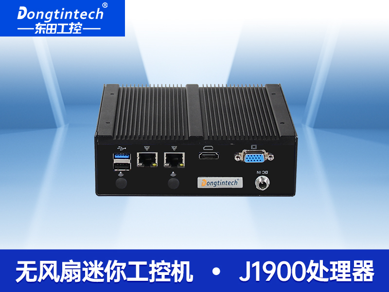 無風扇迷你工控機|J900處理器主機|DTB-1022B-J1900