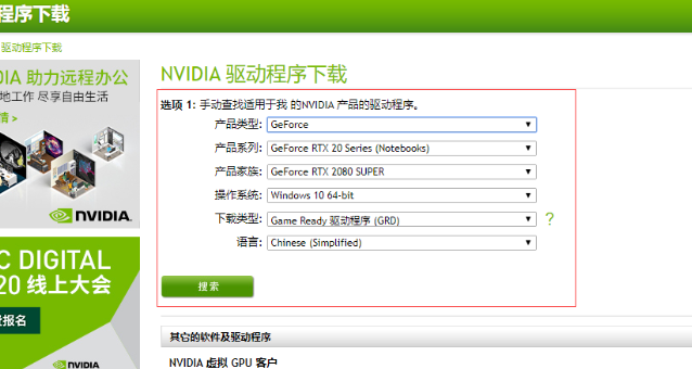 卸載舊驅動程序.png 卸載舊驅動程序.png