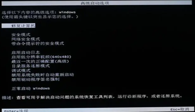 安全模式安裝驅動.png 安全模式安裝驅動.png