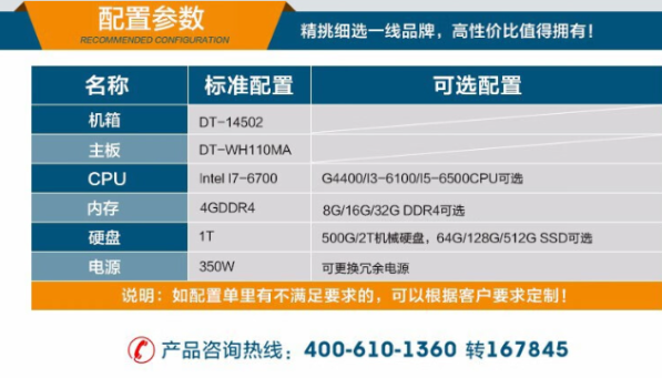 東田推薦1U工控機.png 東田推薦1U工控機.png