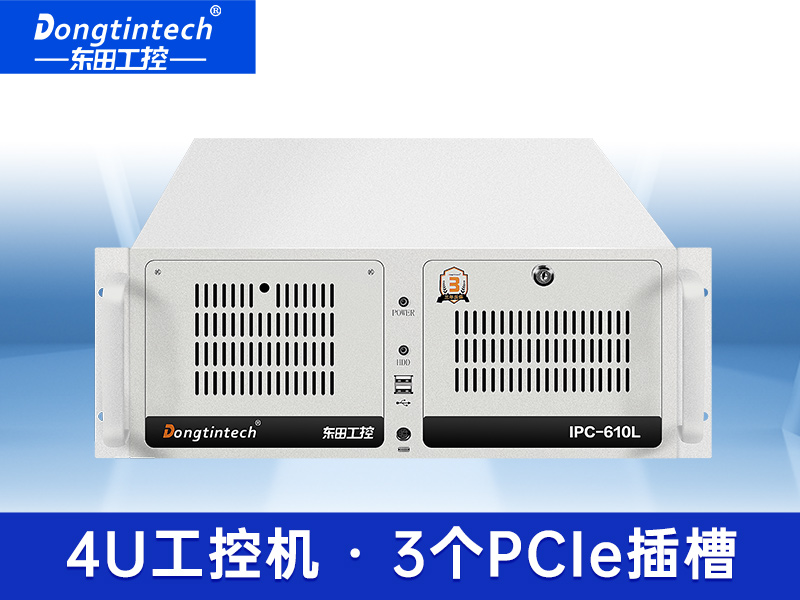 東田酷睿4代4U工控機 支持雙屏異顯工控機 XP系統上架式工控機 DT-610L-BH81MA