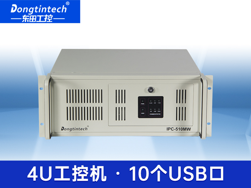 東田酷睿4代工控機 雙網口上架式工控機 工控機排行榜DT-510M-A683