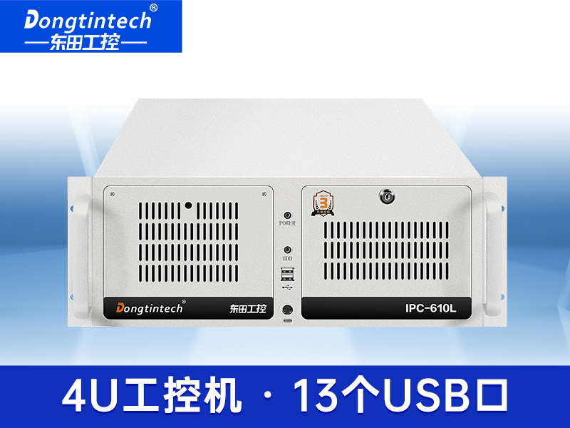 酷睿10代4U工控機 器視覺機型工業電腦 上架式工控機 DT-610L-WW480MA