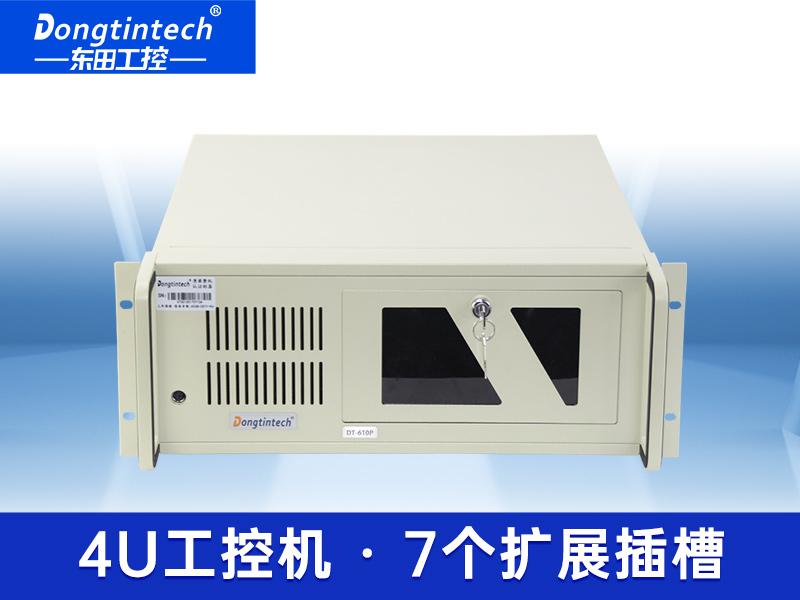 酷睿3代4U工控機 XP系統工控機 DT-610P-JH61MAI
