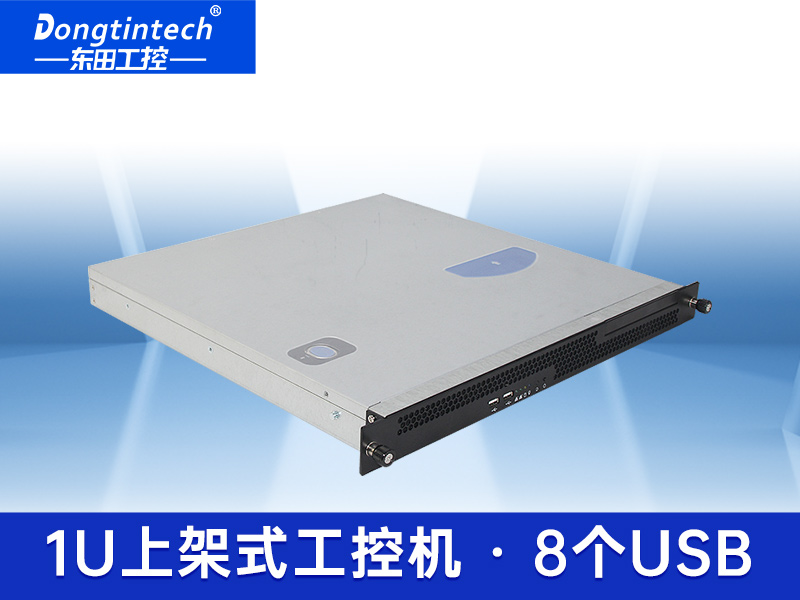 酷睿4代1u工控機 1U上架式工控機 DT-14502-BH81MC