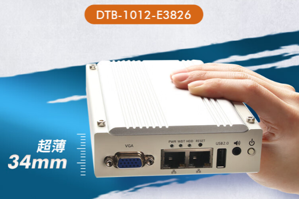 低功耗微型工控機推薦.png 低功耗微型工控機推薦.png