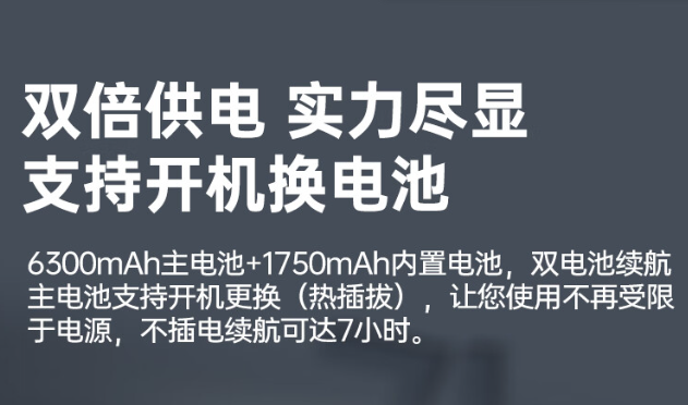 持久電池.png 持久電池.png