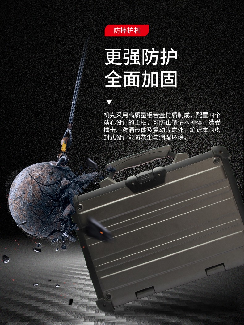 酷睿7代15英寸三防全加固便攜工作站,工業筆記本電腦,DTN-X1507G.jpg