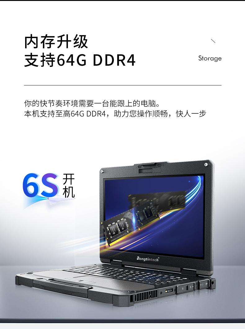 酷睿10代13英寸全加固三防筆記本,工控筆記本電腦,DTN-X1310Gv.jpg